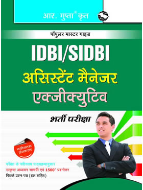 RGupta Ramesh IDBI/SIDBI Executive & Assistant Manager Recruitment Exam Guide Hindi Medium